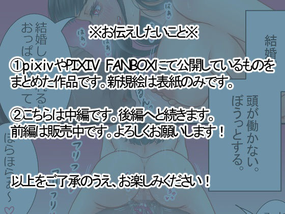 30歳差婚【中編】〜超高膣圧娘と超絶遅漏おじの出会いとラブラブ初えっちからの乳首プロポーズ〜 サンプル画像9