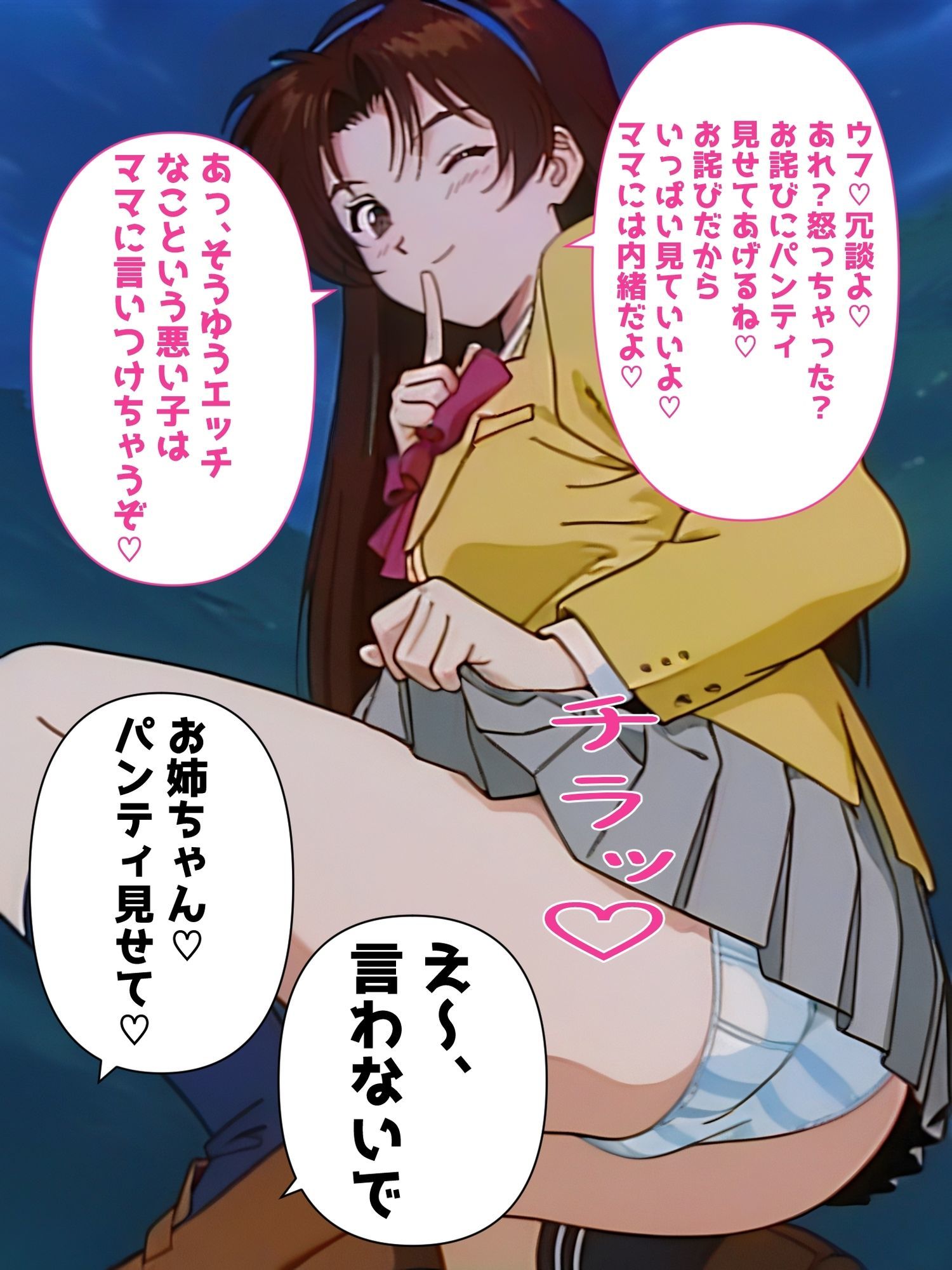 5キャラミックスパンチラCG集2（全100枚） サンプル画像3