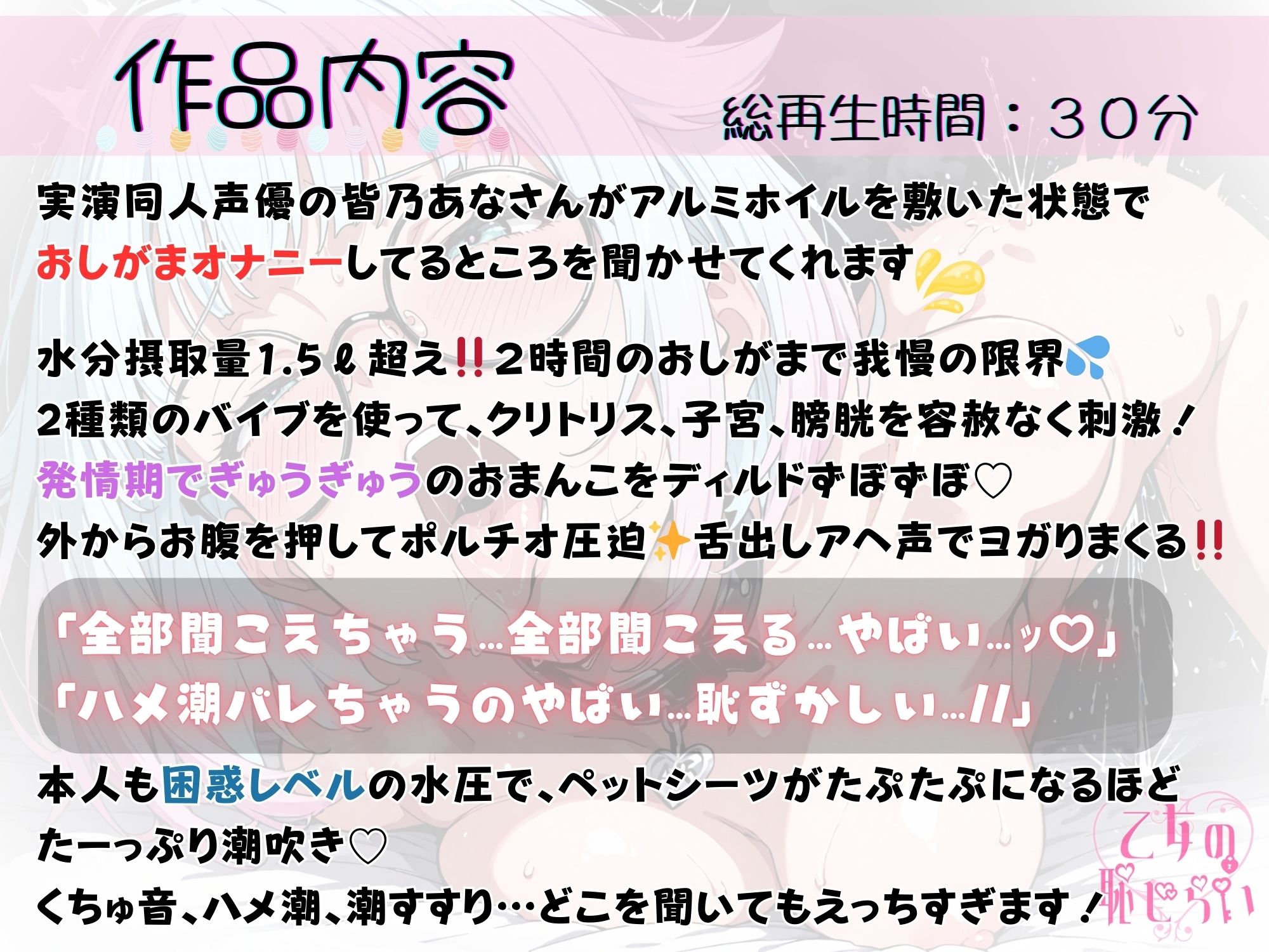 62.おしがまオナニー《アヘアヘ舌出しカワボ》【企画崩壊レベル！？超高圧大量潮吹き】〜ハメ潮もおもらしも…「ぜんぶ聞こえちゃう…っ///」〜 サンプル画像1
