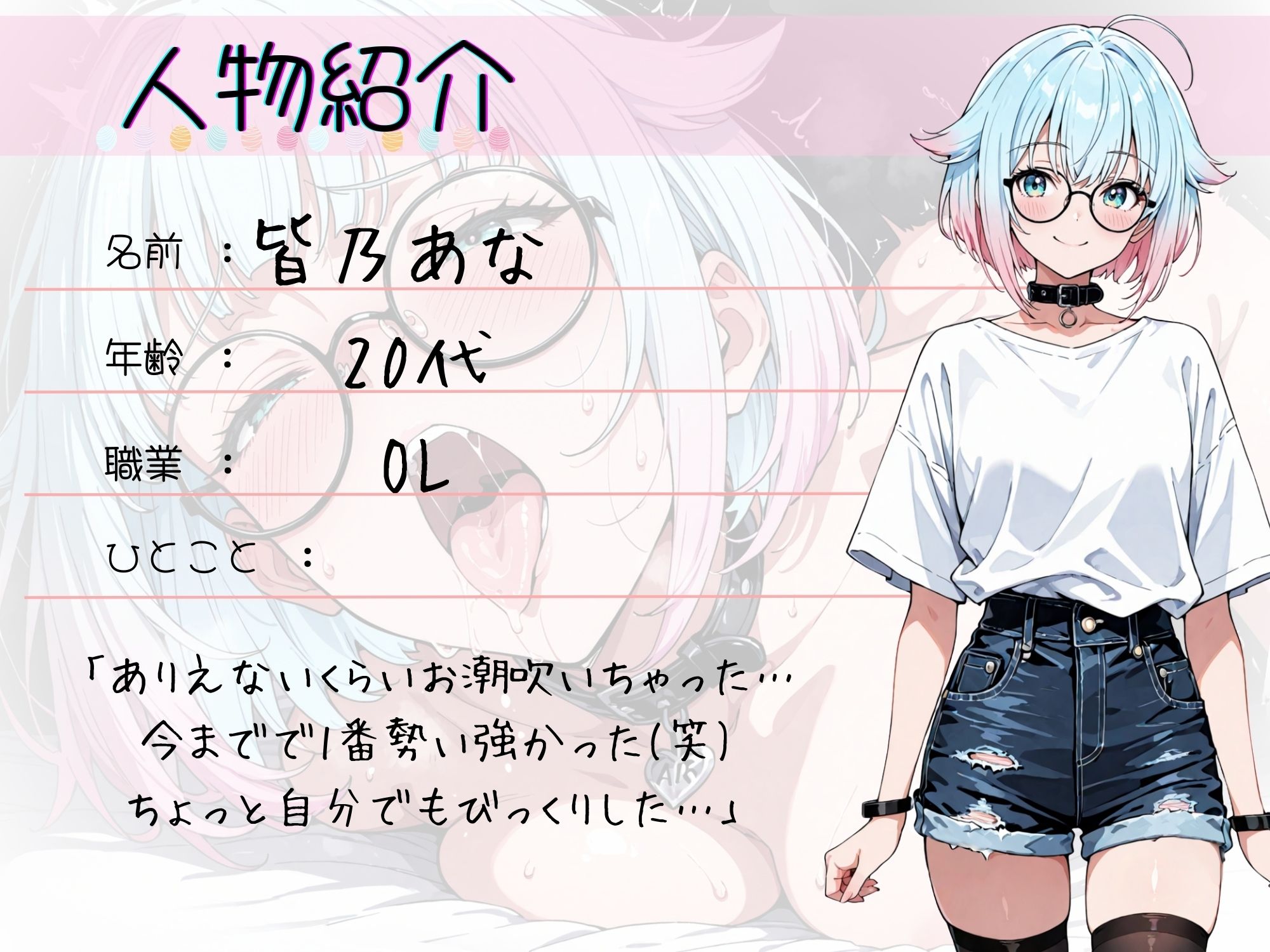 62.おしがまオナニー《アヘアヘ舌出しカワボ》【企画崩壊レベル！？超高圧大量潮吹き】〜ハメ潮もおもらしも…「ぜんぶ聞こえちゃう…っ///」〜 サンプル画像2