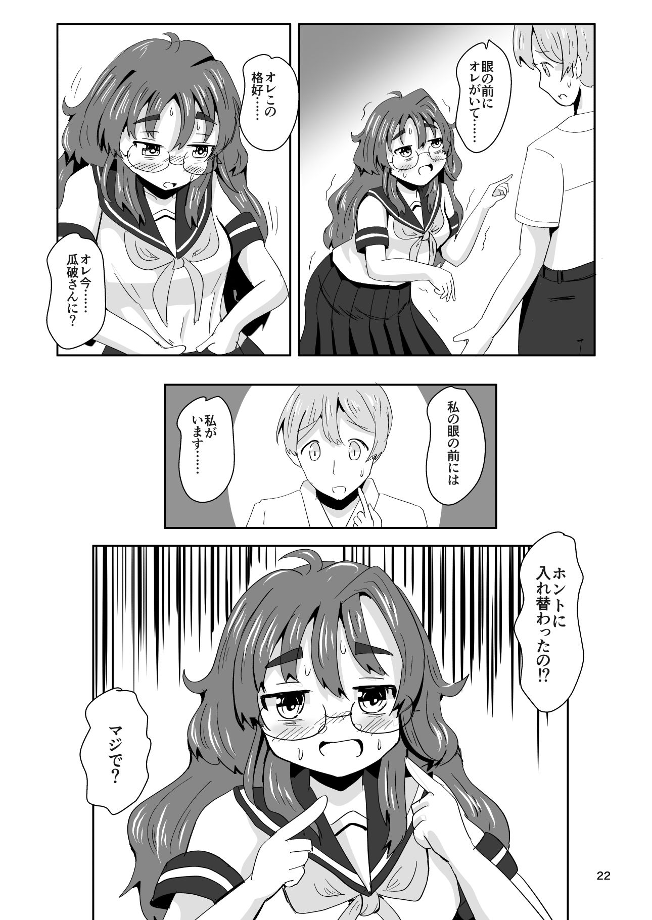 7daysToSwerve〜私からの7日間の贈り物〜＃1 サンプル画像10