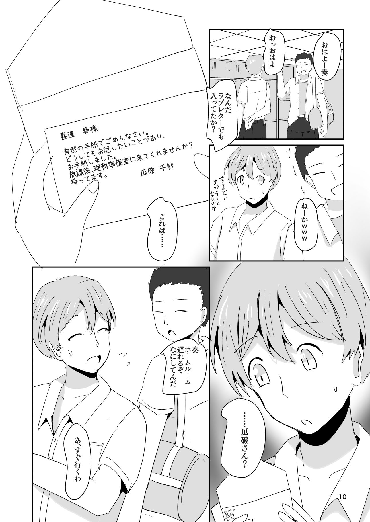 7daysToSwerve〜私からの7日間の贈り物〜＃1 サンプル画像1