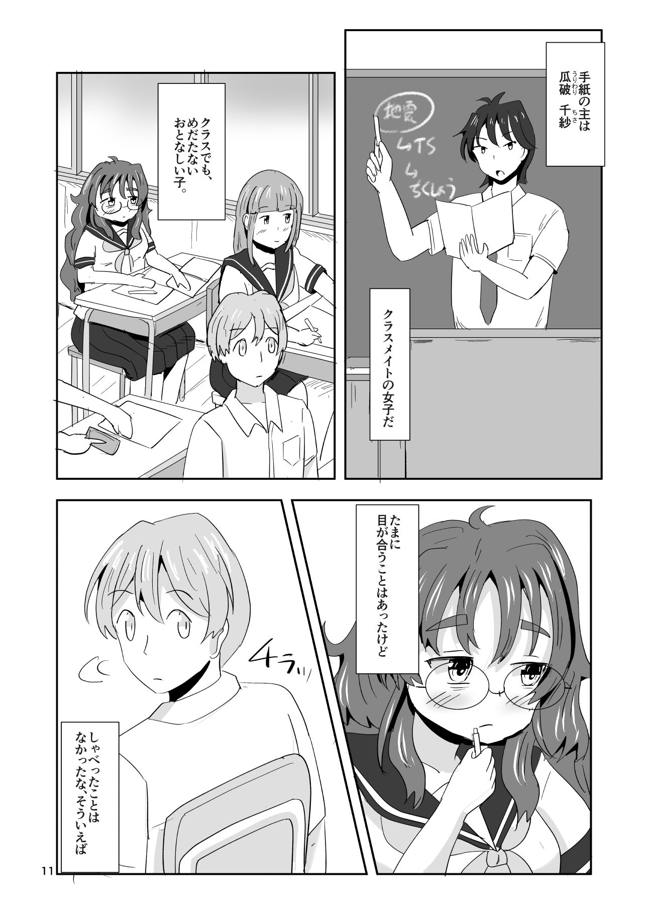 7daysToSwerve〜私からの7日間の贈り物〜＃1 サンプル画像2