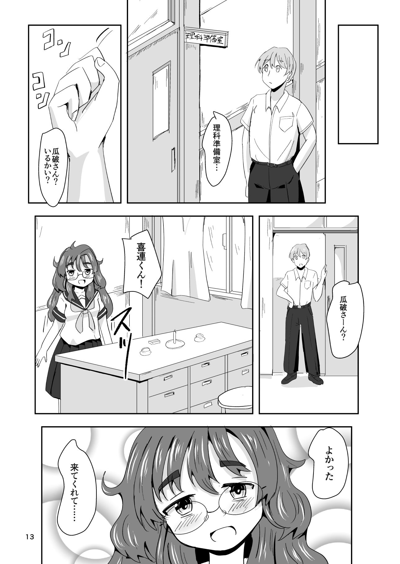 7daysToSwerve〜私からの7日間の贈り物〜＃1 サンプル画像3