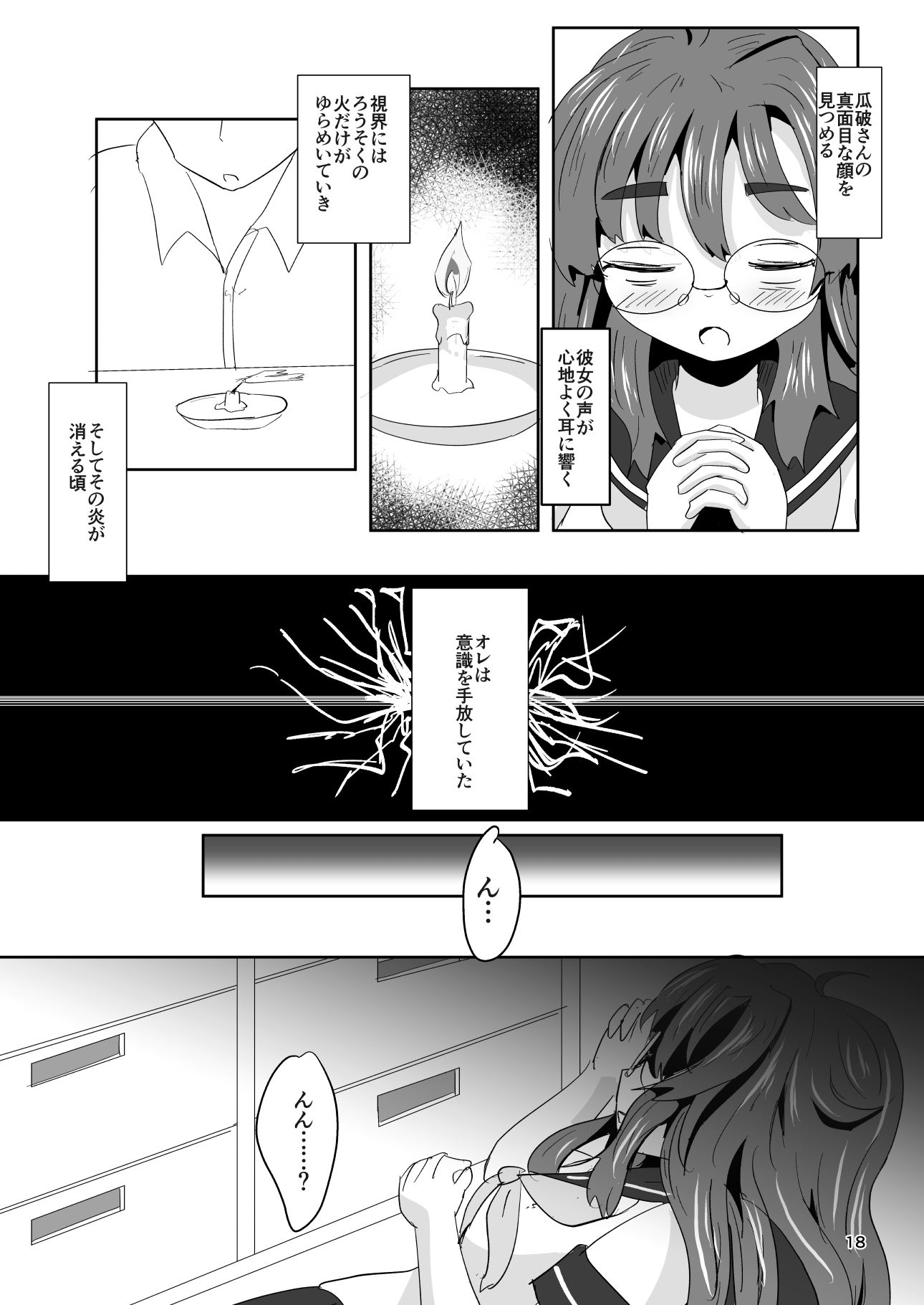 7daysToSwerve〜私からの7日間の贈り物〜＃1 サンプル画像6