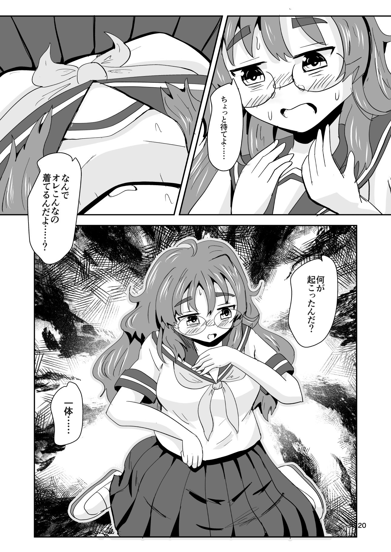 7daysToSwerve〜私からの7日間の贈り物〜＃1 サンプル画像8