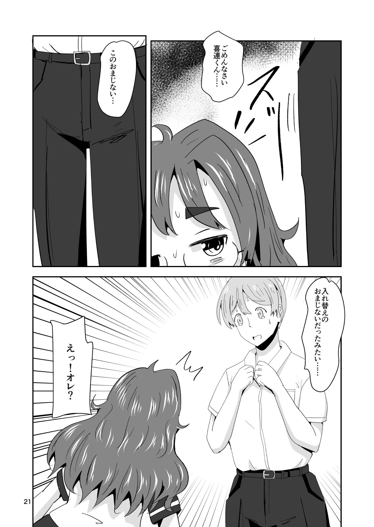 7daysToSwerve〜私からの7日間の贈り物〜＃1 サンプル画像9