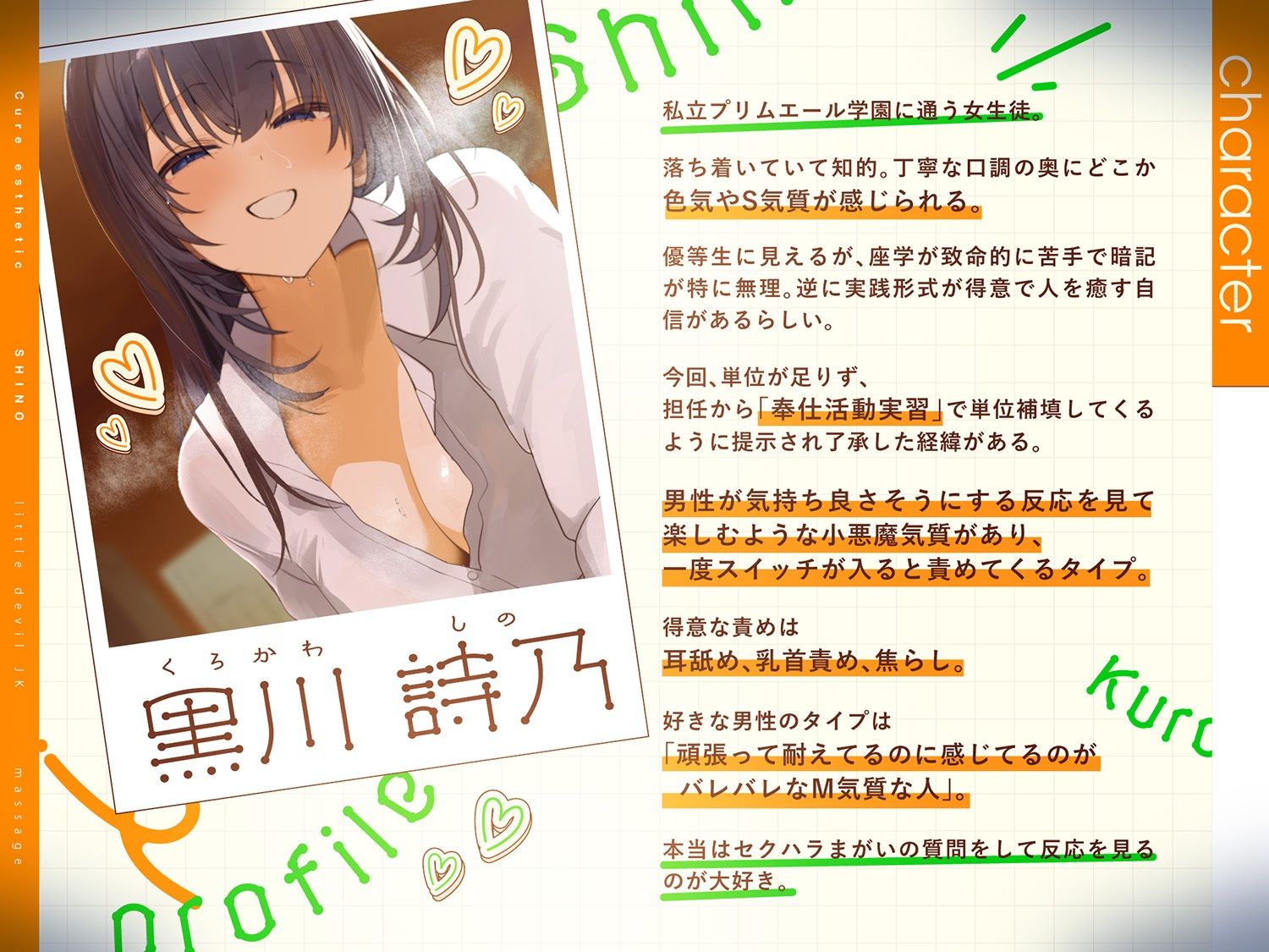 Cure esthetic詩乃〜小悪魔J○のマッサージで身も心もリフレッシュ！合法骨抜き裏奉仕活動で単位いただきます♪ サンプル画像3