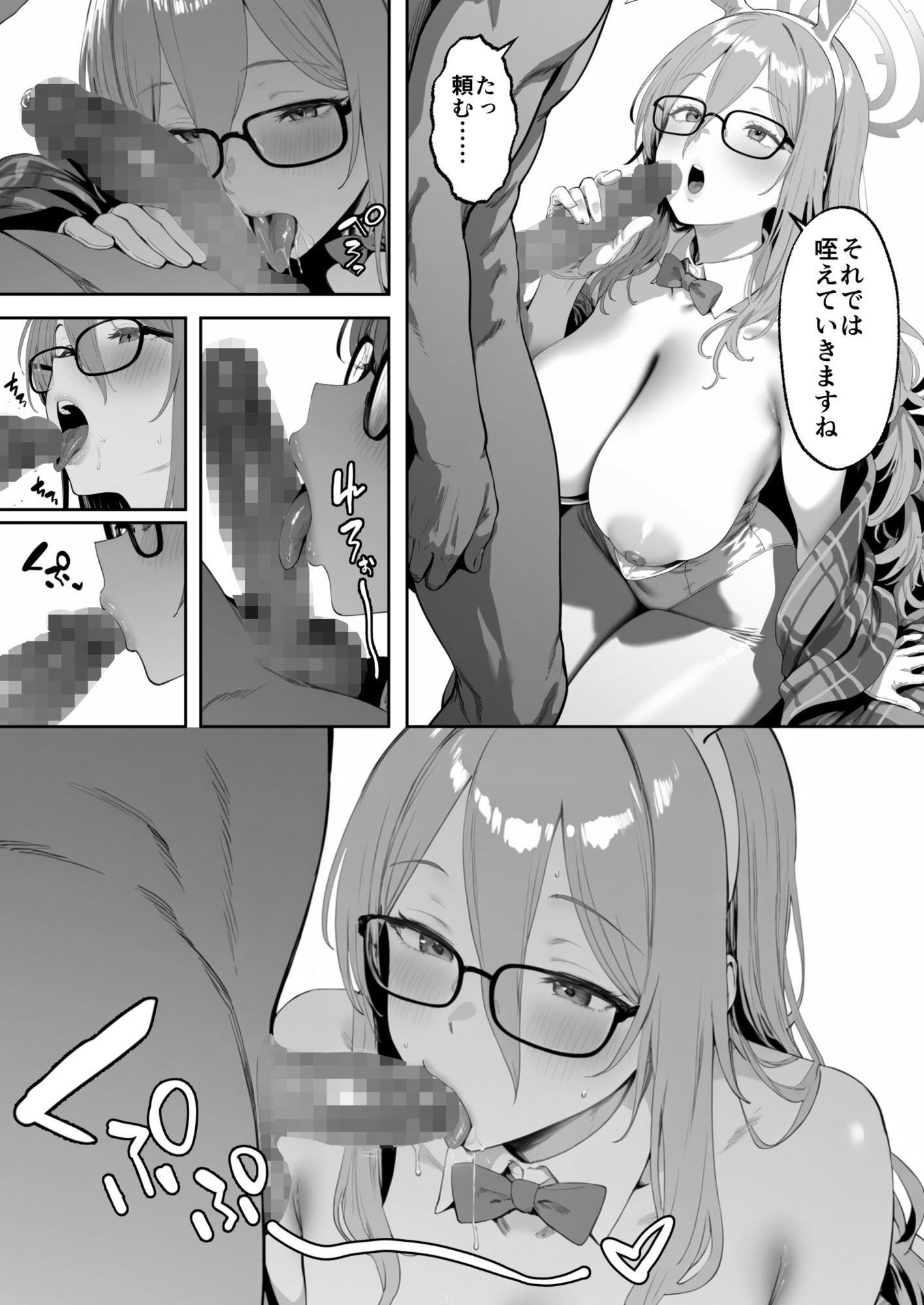 C＆C日替わり慰安バニー アカネ編 サンプル画像6