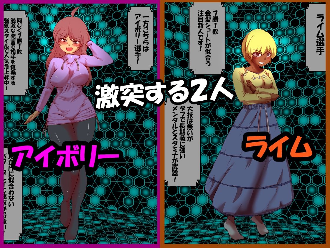 DCF  脱糞キャットファイト  ジェネシス サンプル画像3