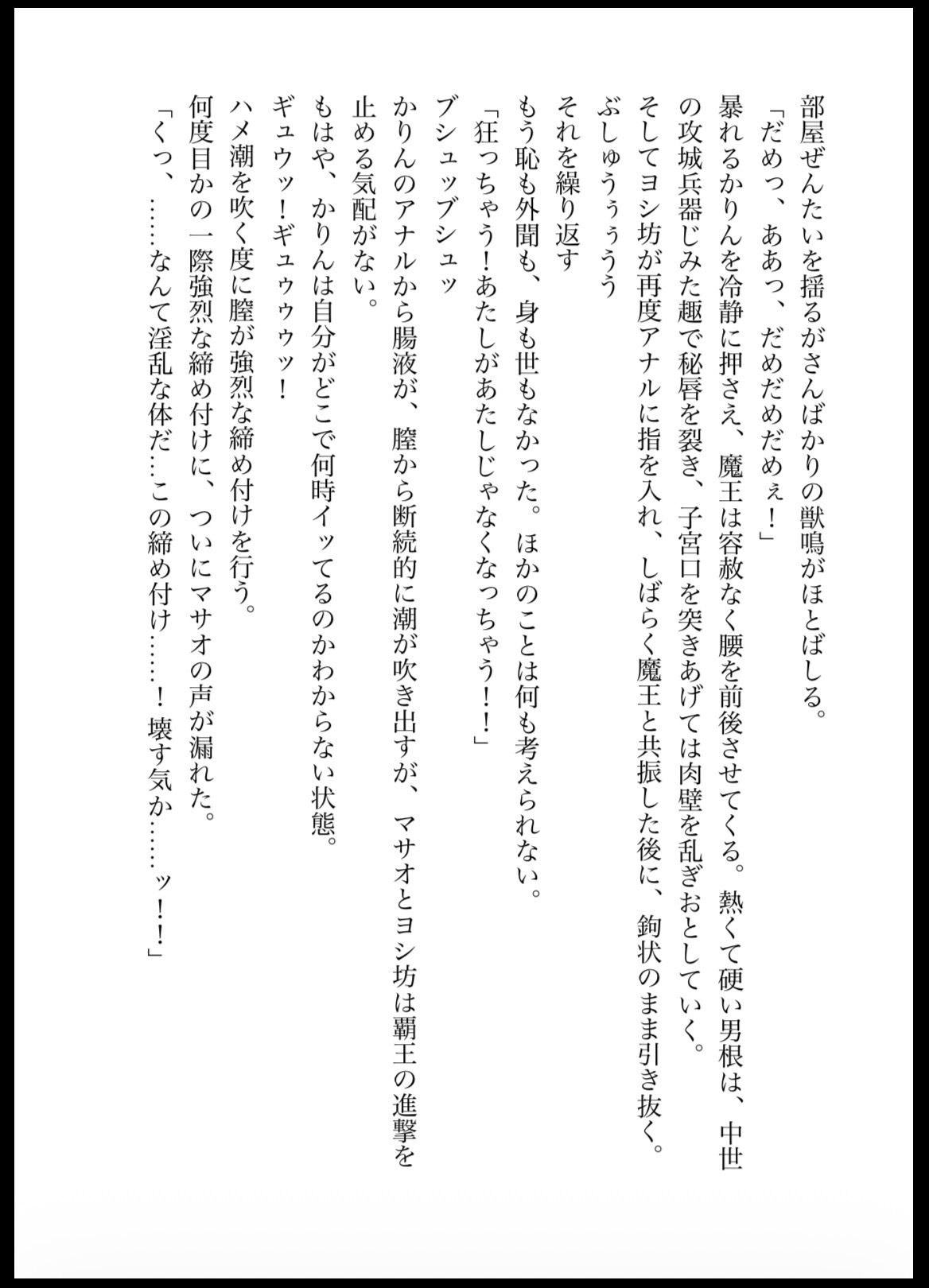 DNA2 10-13部  合併本 サンプル画像10