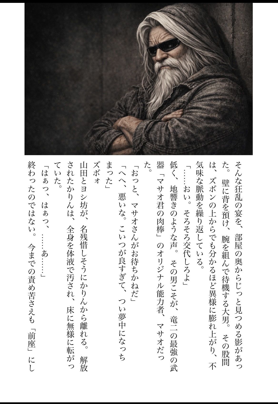 DNA2 10-13部  合併本 サンプル画像7