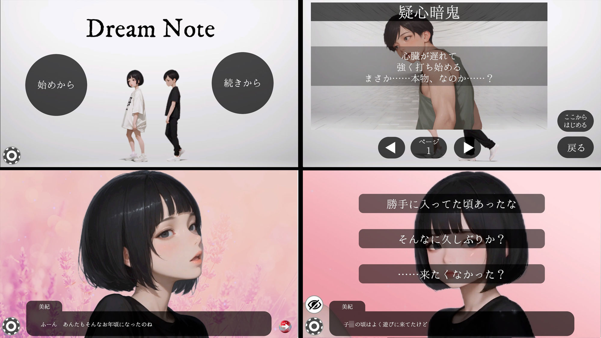 Dream Note サンプル画像1