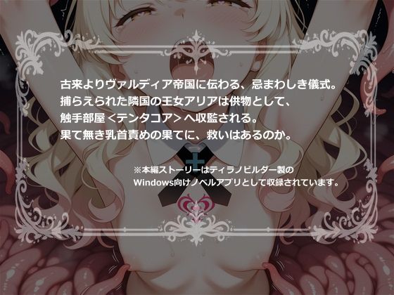 Eternal Circuit 〜永螺〜 サンプル画像1