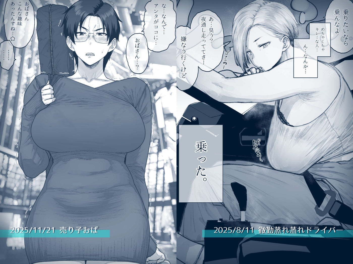 FANBOXでこんなん描いてます。2025 サンプル画像1