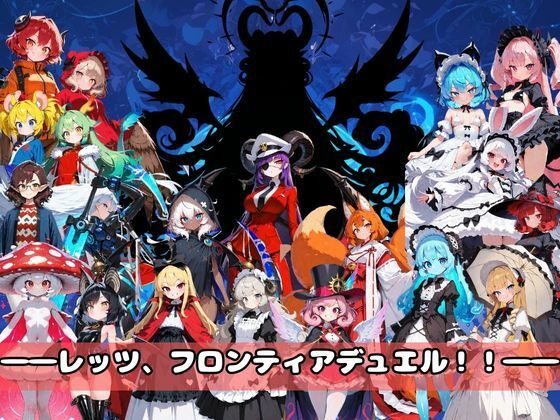 FrontierDuelーin淫魔島ー サンプル画像3