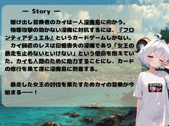 FrontierDuelーin淫魔島ー サンプル画像4