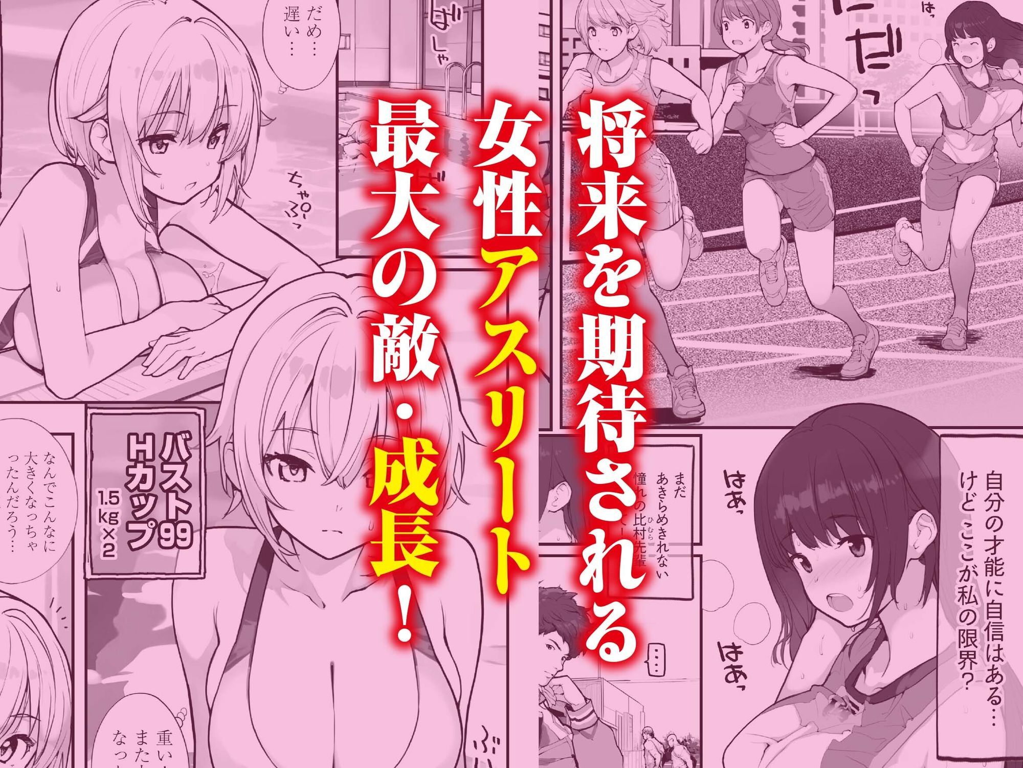 Fラン スポ女の下半身強化合宿 サンプル画像1