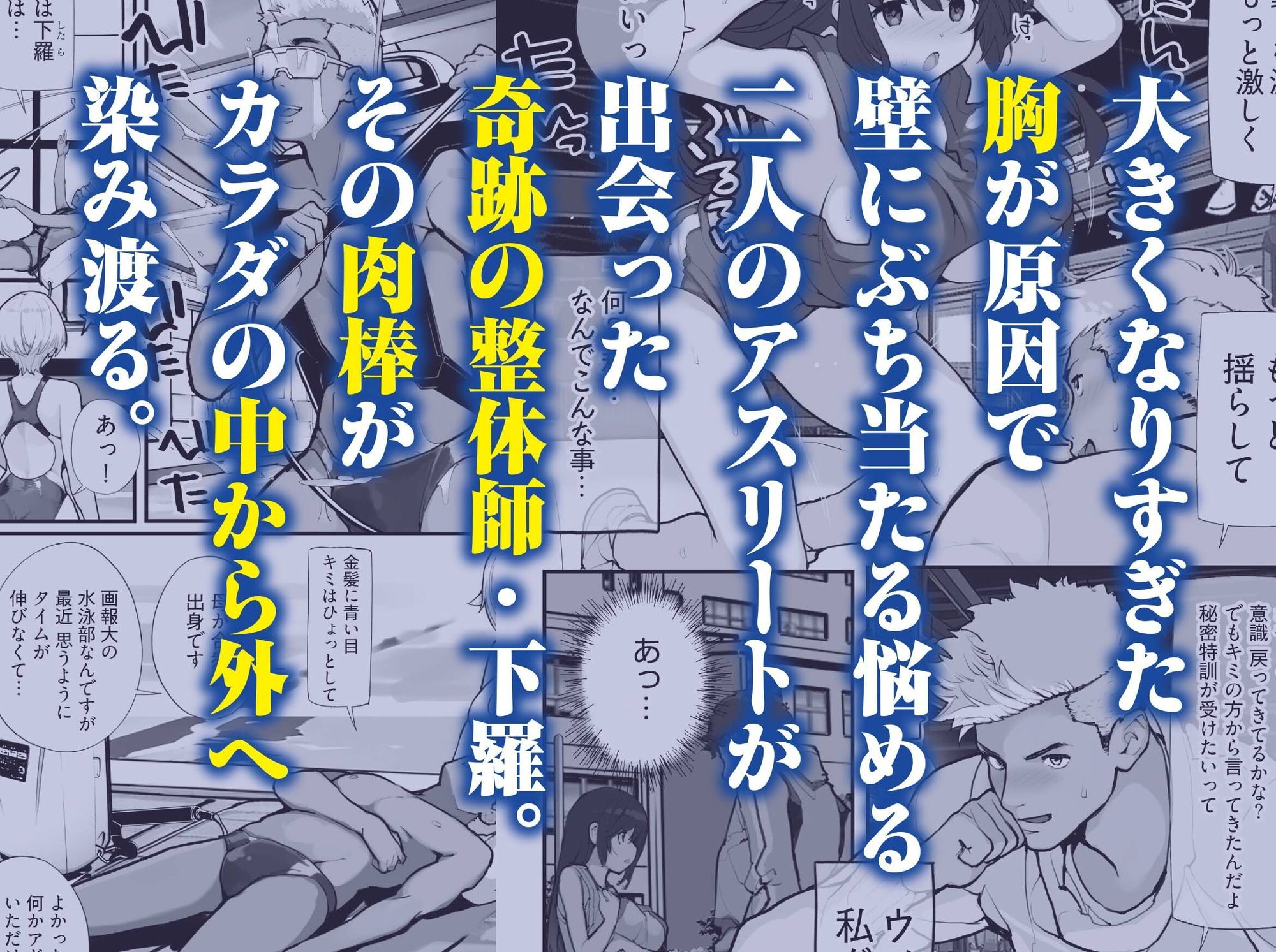 Fラン スポ女の下半身強化合宿 サンプル画像2