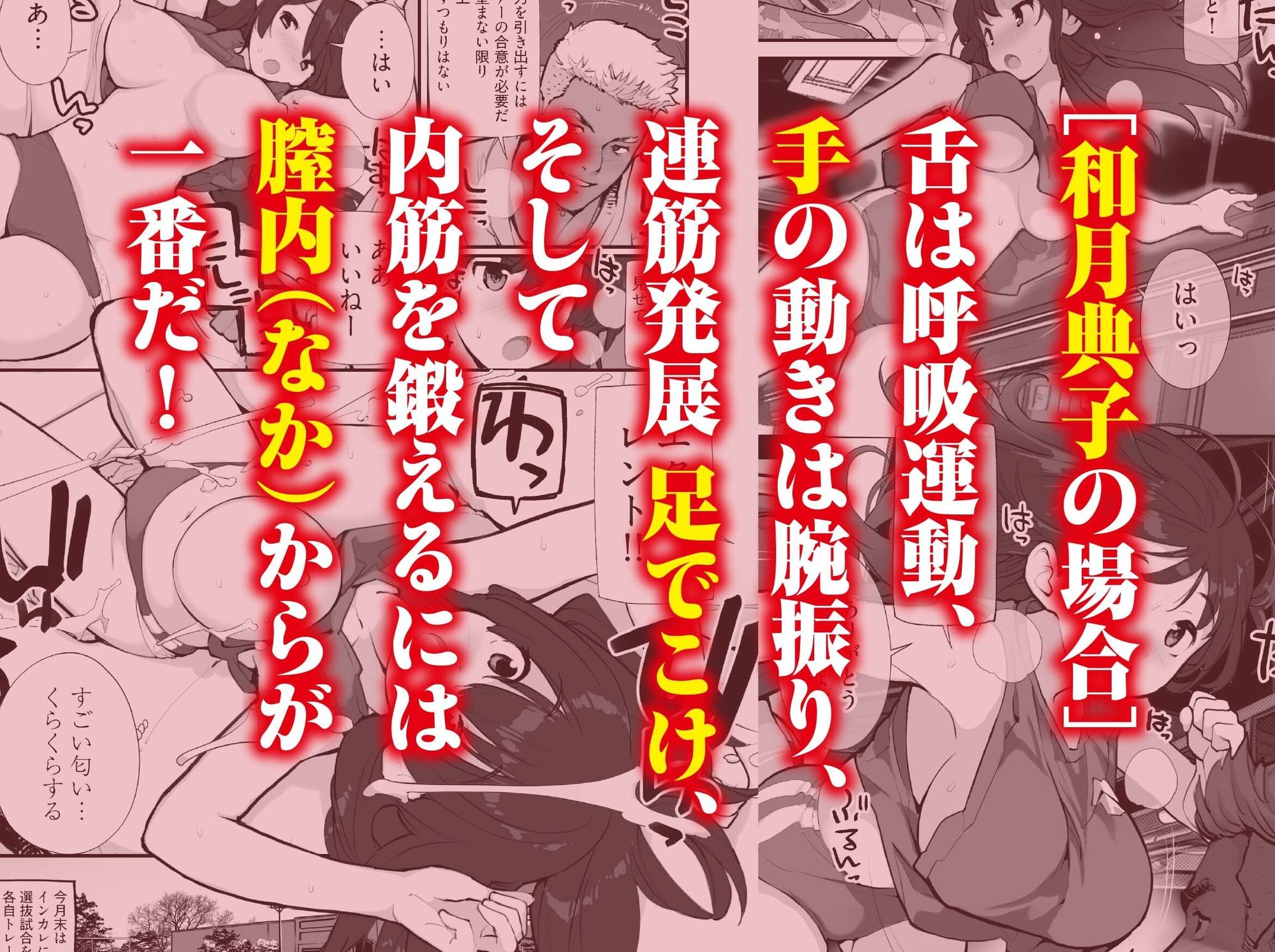 Fラン スポ女の下半身強化合宿 サンプル画像3