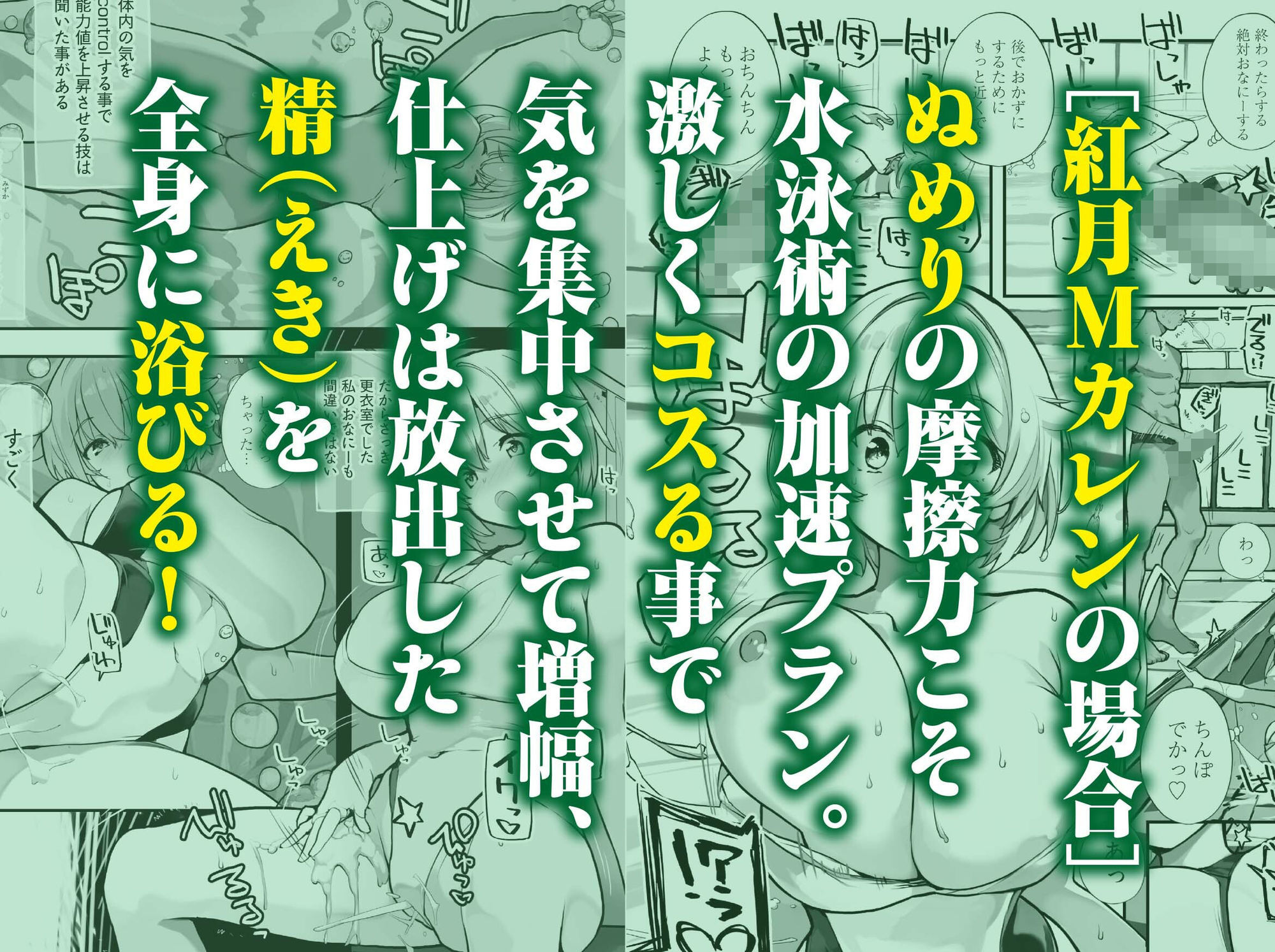 Fラン スポ女の下半身強化合宿 サンプル画像4
