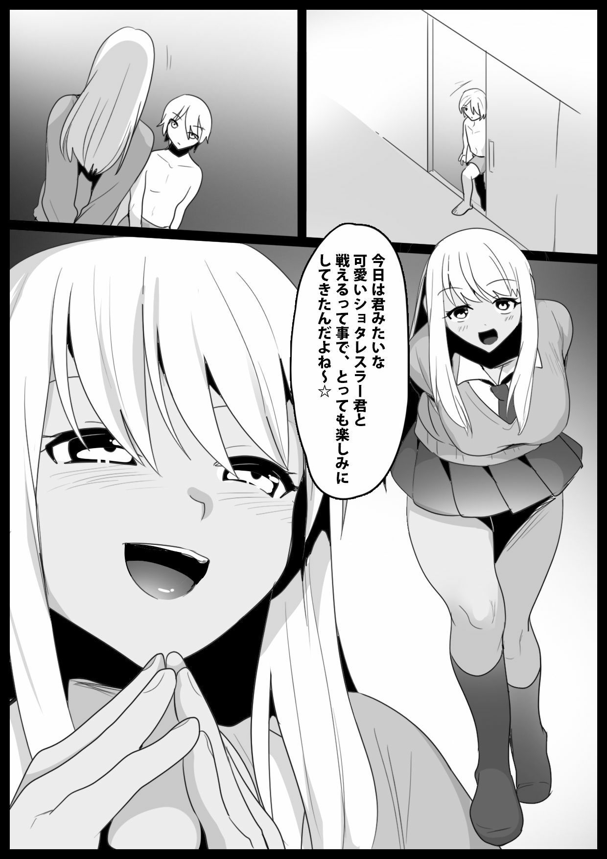 Girls Beat！ School Girl Collection vol.1 サンプル画像7