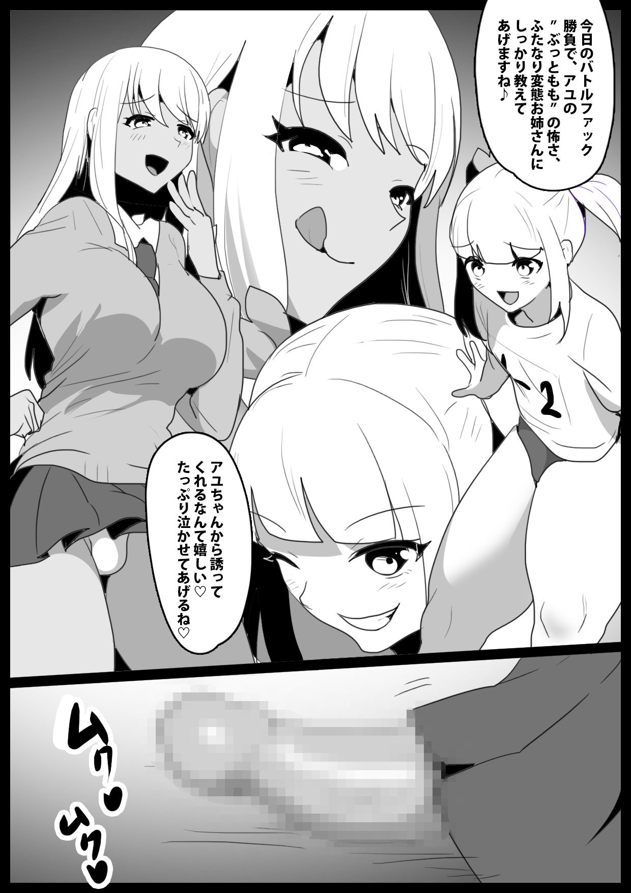 Girls Beat！ぷらす -ヒナノvsアユ- サンプル画像1