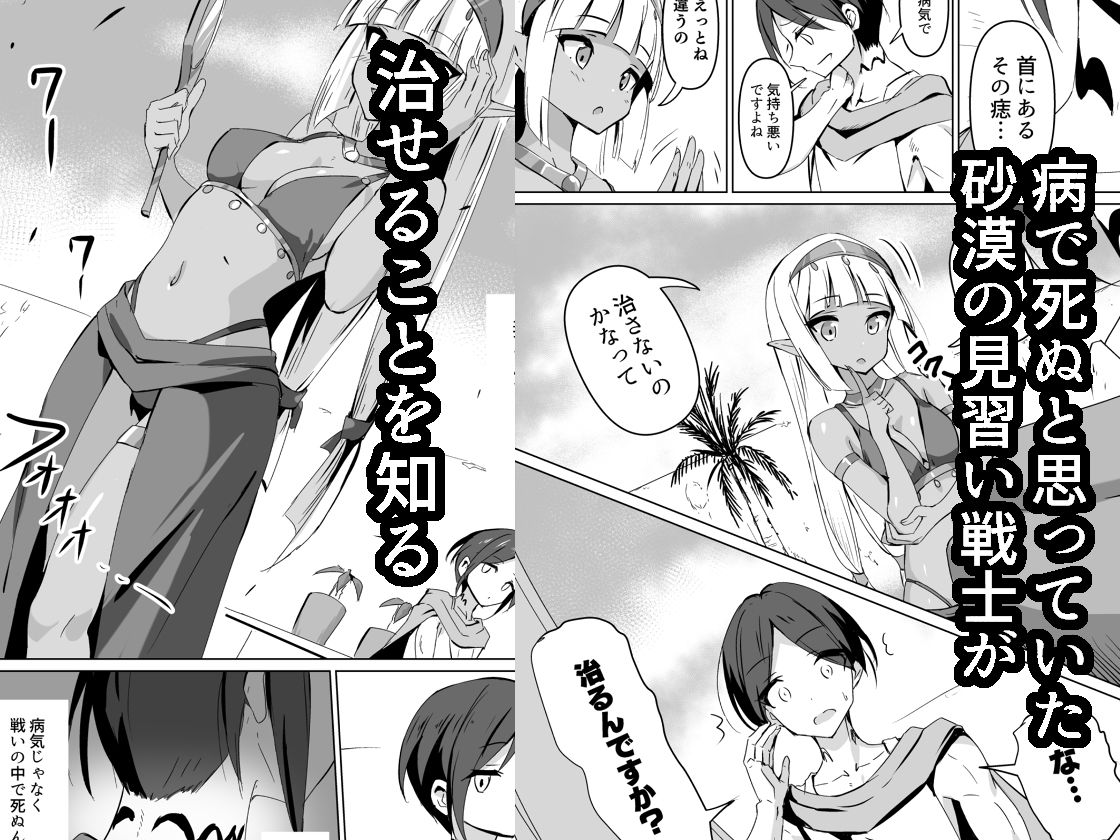 Healing Elf サンプル画像1