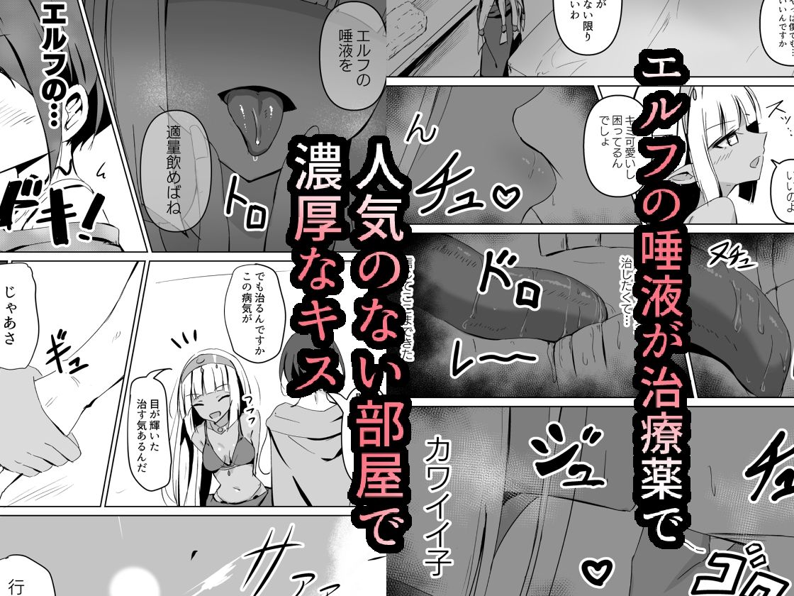 Healing Elf サンプル画像2