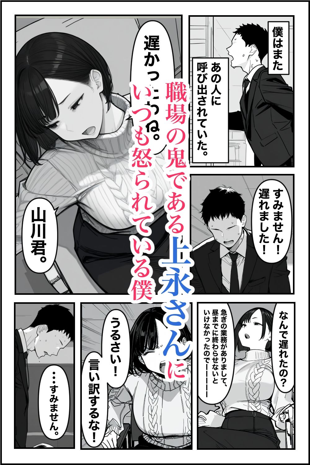 Iカップ上司は毎日職場でオナニーしてました。 サンプル画像1