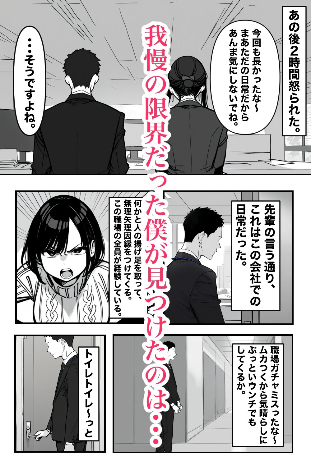 Iカップ上司は毎日職場でオナニーしてました。 サンプル画像3