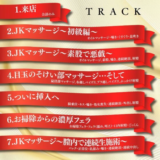 JKしかいないメンズエステ店-健全と癒しが売りの優良店はどこまでヤれるのか…？- サンプル画像4