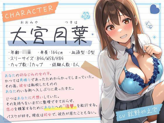 JKたちのアオイ春〜久しぶりに会ったら、美人になってた幼なじみとの淡い恋のASMR〜 サンプル画像1