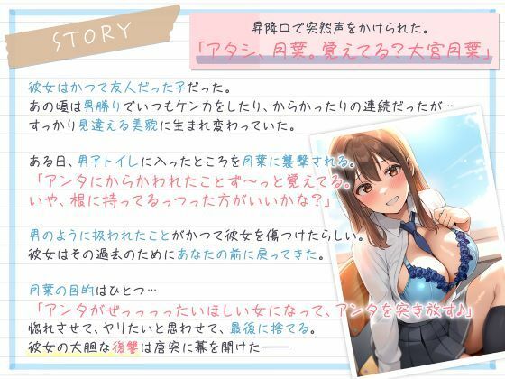 JKたちのアオイ春〜久しぶりに会ったら、美人になってた幼なじみとの淡い恋のASMR〜 サンプル画像2