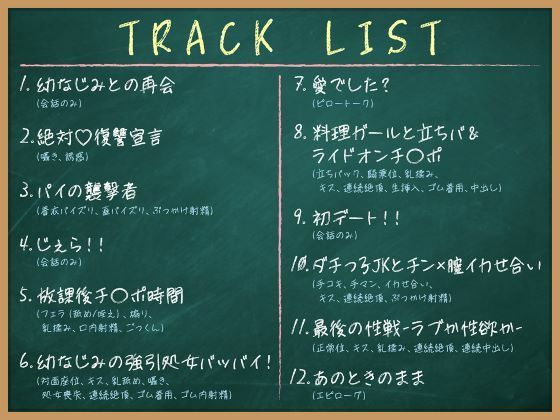 JKたちのアオイ春〜久しぶりに会ったら、美人になってた幼なじみとの淡い恋のASMR〜 サンプル画像4
