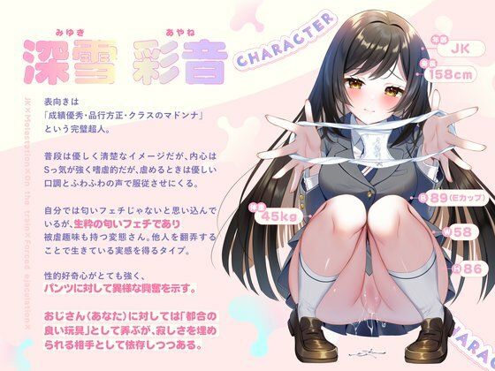 JKに痴●されて電車内で強●射精〜おじさんおちんぽをちっちゃいお口でぱっくんしちゃうぞ（はーと）〜 サンプル画像2