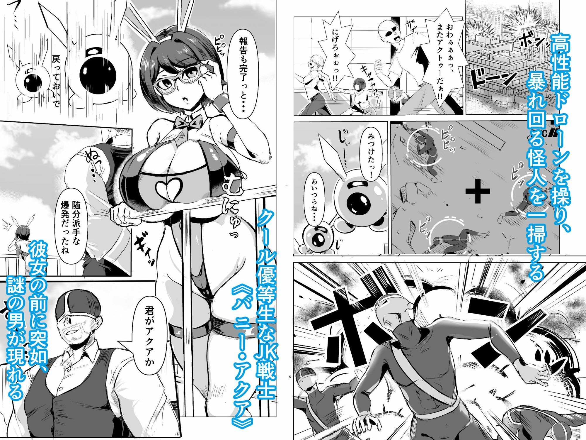 JK戦士バニー・アクア vs.セクハラ筋肉怪人〜クールな才女を徹底調教！ガチハメSEXトレーニング〜 サンプル画像1