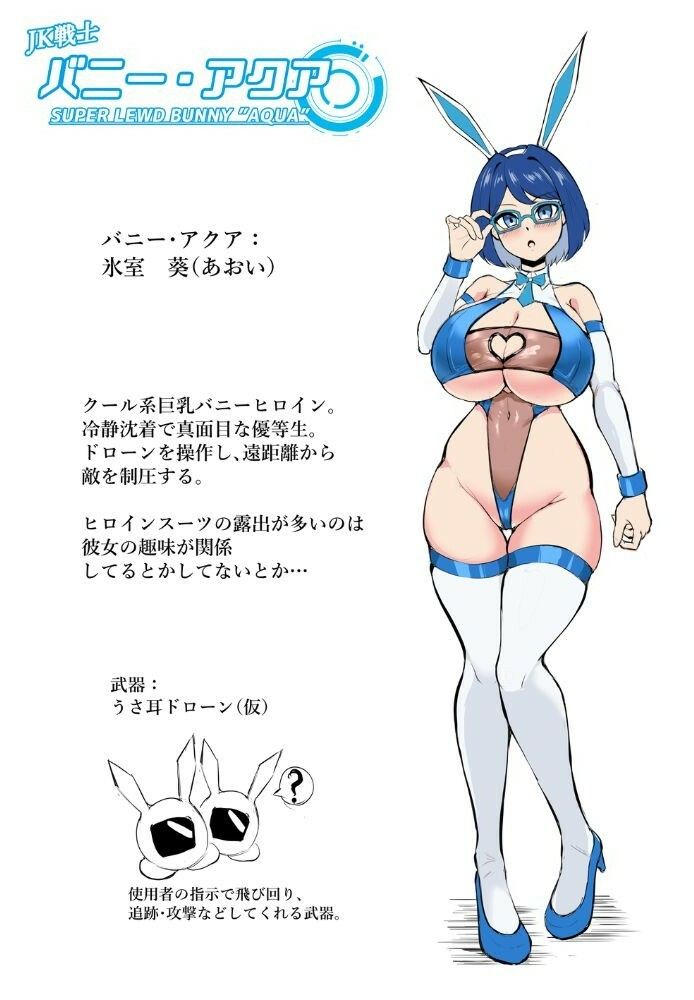 JK戦士バニー・アクア vs.セクハラ筋肉怪人〜クールな才女を徹底調教！ガチハメSEXトレーニング〜 サンプル画像8