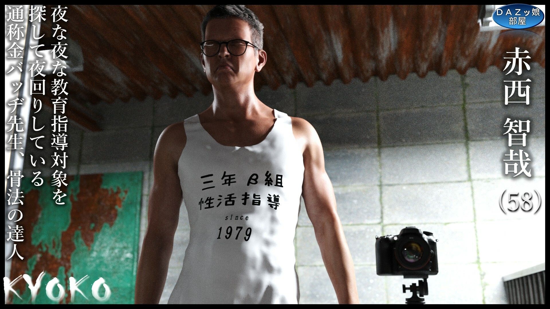 KYOKO 〜三年β組金バッヂ先生の性活指導〜後編 サンプル画像3