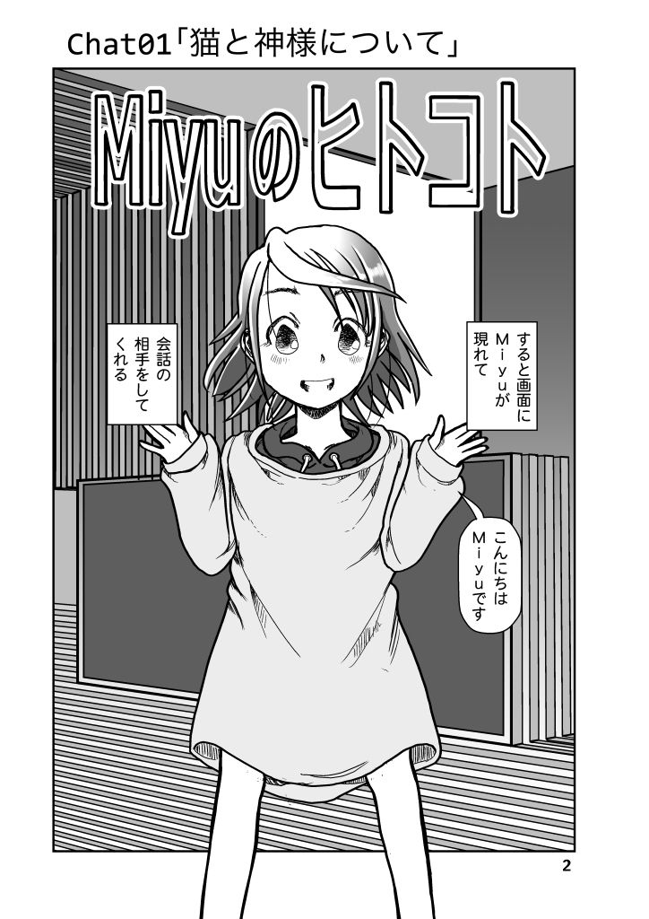 Miyuのヒトコト1 サンプル画像2