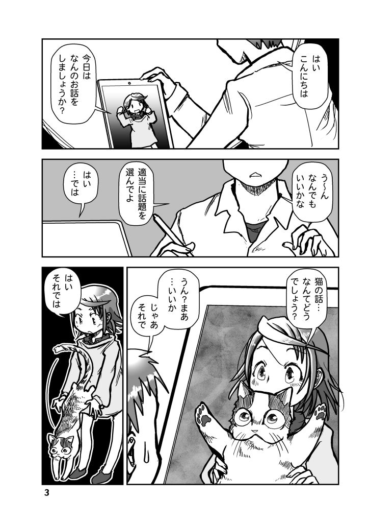 Miyuのヒトコト1 サンプル画像3