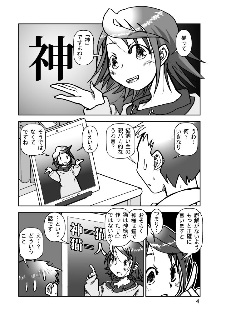 Miyuのヒトコト1 サンプル画像4