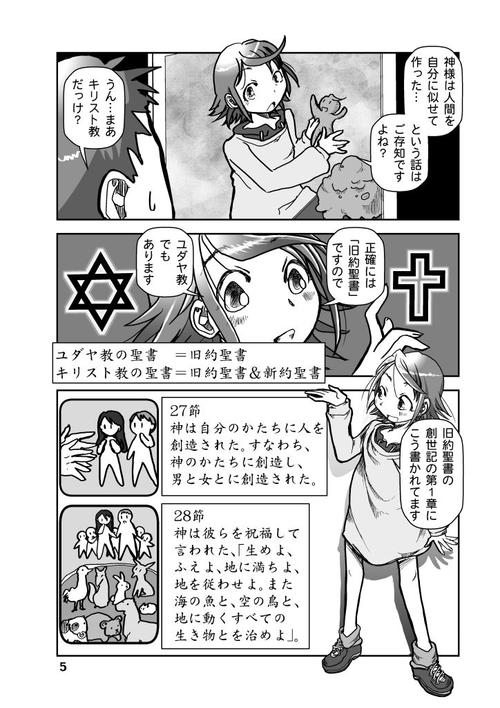 Miyuのヒトコト1 サンプル画像5