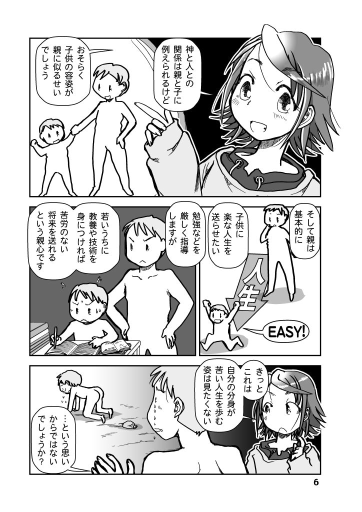 Miyuのヒトコト1 サンプル画像6