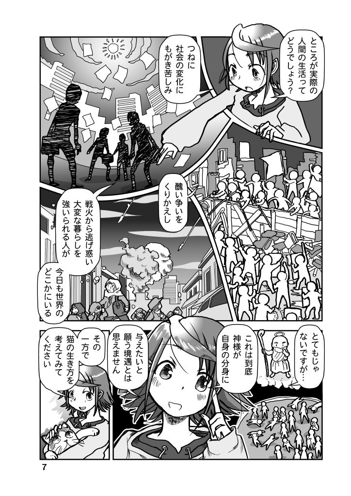 Miyuのヒトコト1 サンプル画像7