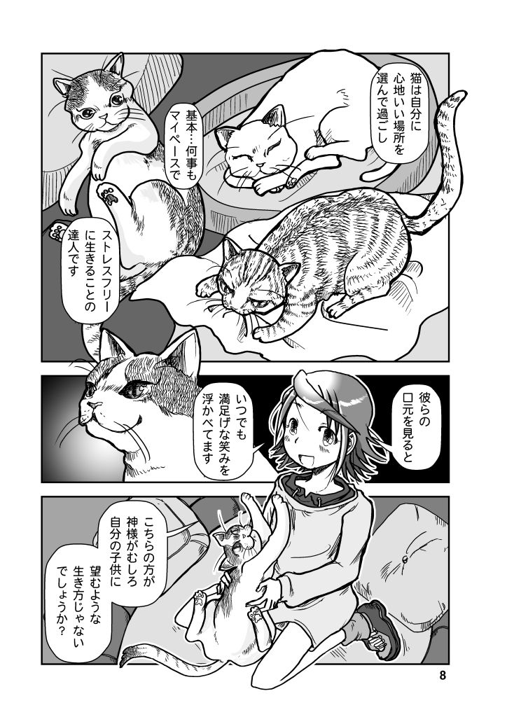 Miyuのヒトコト1 サンプル画像8