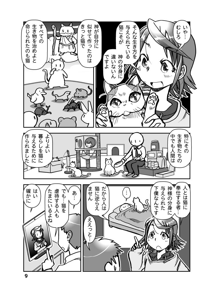 Miyuのヒトコト1 サンプル画像9