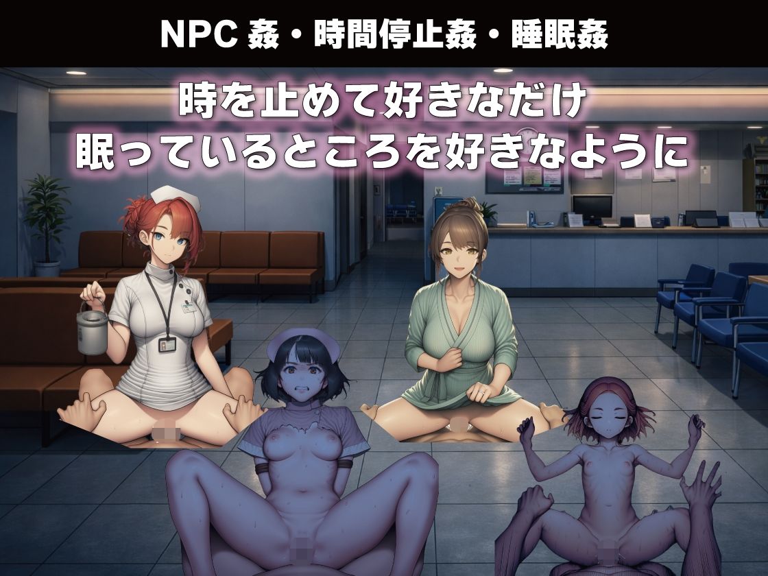 NPC姦  無反応な彼女たち  研究所編 サンプル画像2
