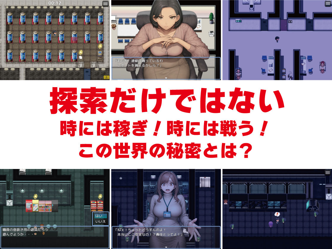 NPC姦  無反応な彼女たち  研究所編 サンプル画像4