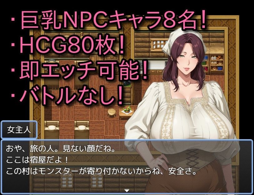 NPC姦〜巨乳村転生編〜 サンプル画像1